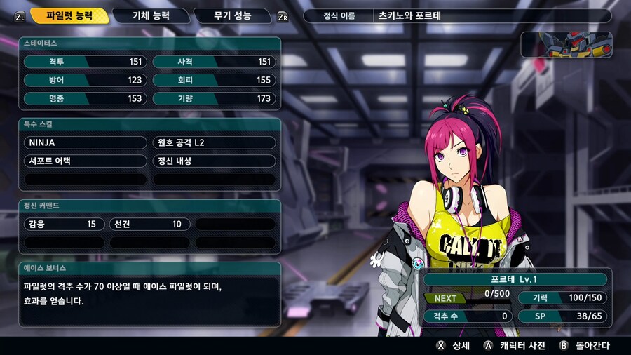 슈퍼로봇대전 Y_22.png