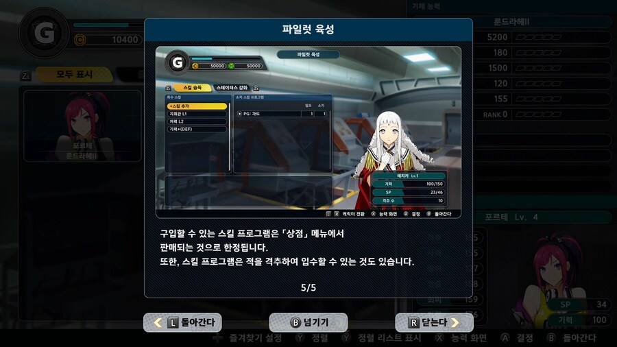 슈퍼로봇대전 Y_43.png