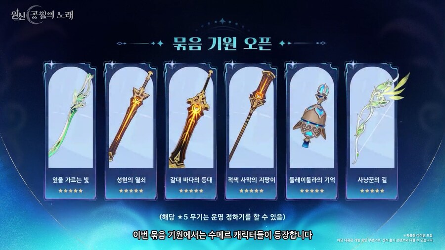 원신｜「공월의 노래」 버전 특별 방송, 리딤 코드_7.png