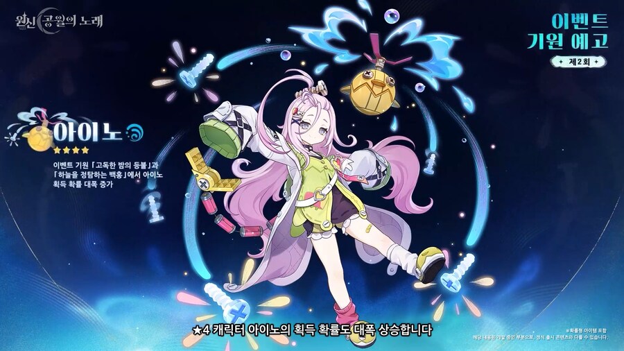 원신｜「공월의 노래」 버전 특별 방송, 리딤 코드_11.png