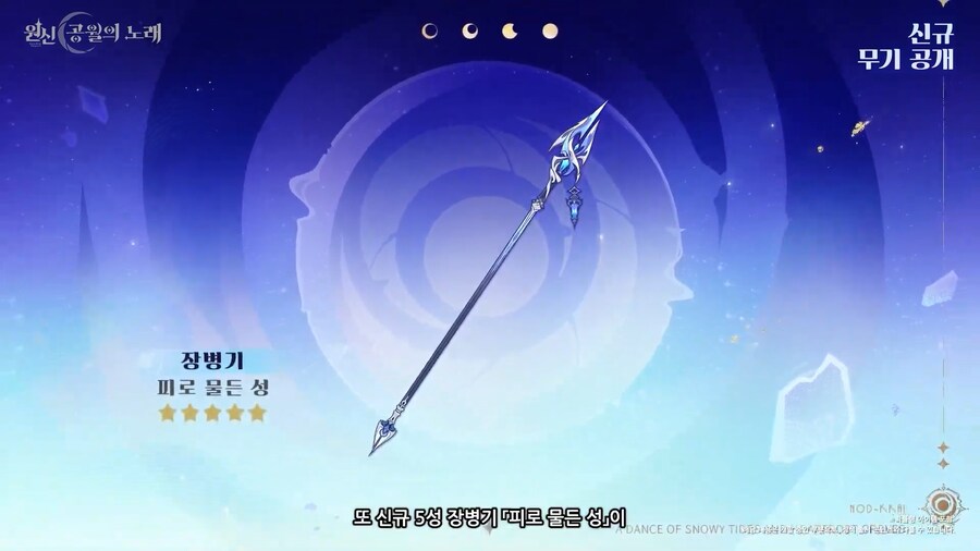 원신｜「공월의 노래」 버전 특별 방송, 리딤 코드_12.png