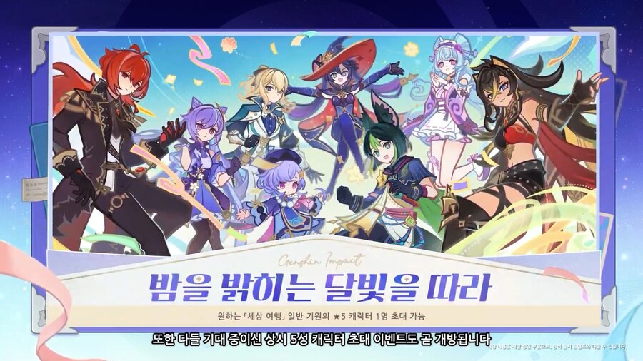 원신｜「공월의 노래」 버전 특별 방송, 리딤 코드_14.png