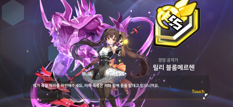 신캐 릴리 + 이리스 분대 보상 있습니다 (4명 다 소유시)_2.png