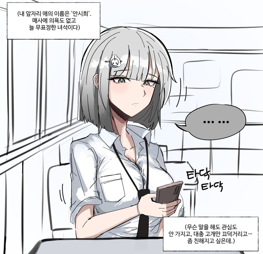 SCP) 안시희의 즐거운 재단 생활 #1_1.png