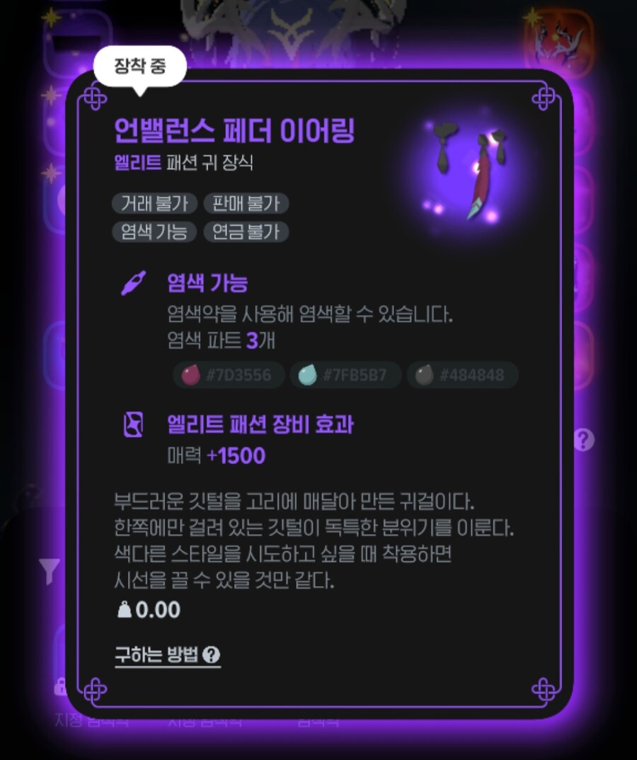 마비m) 신상 귀걸이 얼탱이 없는 버그_1.jpg