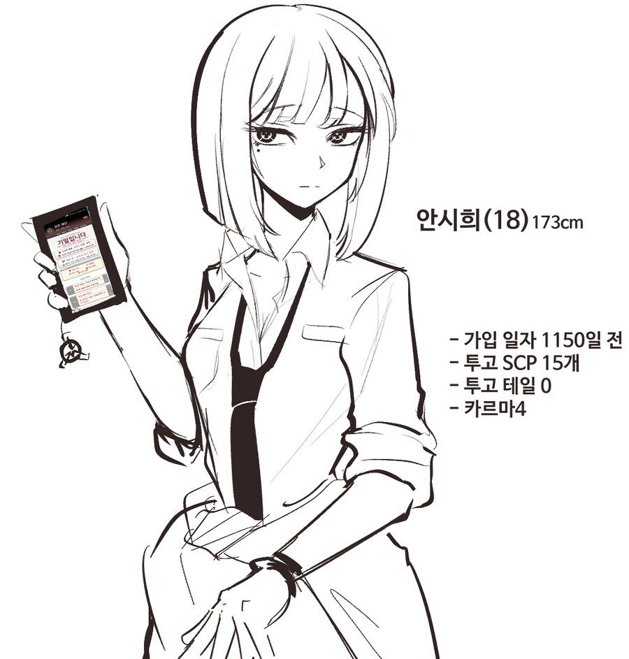 SCP) 안시희의 즐거운 재단 생활 #1_5.png