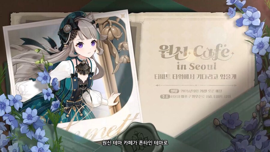 원신｜「공월의 노래」 버전 특별 방송, 리딤 코드_21.png