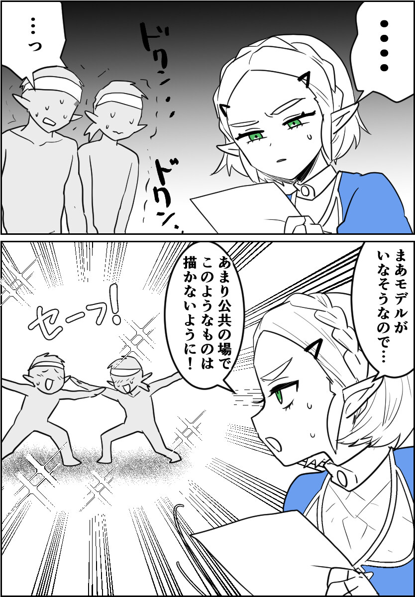 젤다)🐲🎨🖌️_2.jpg