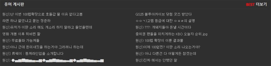[원신] "우리 게임은 언제쯤 유게 베스트를 점령해볼 수 있을까..."_1.png