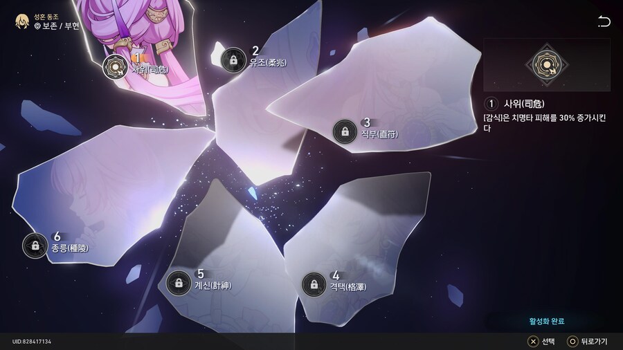 [자랑] 캐릭터들 성혼 상태_1.jpg