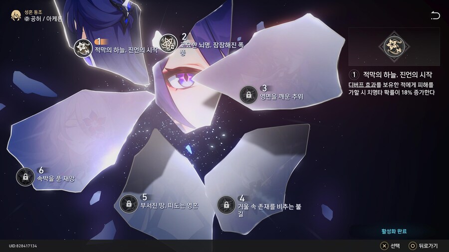 [자랑] 캐릭터들 성혼 상태_2.jpg