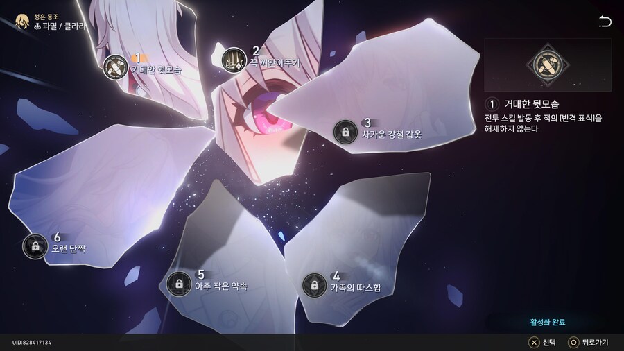 [자랑] 캐릭터들 성혼 상태_3.jpg