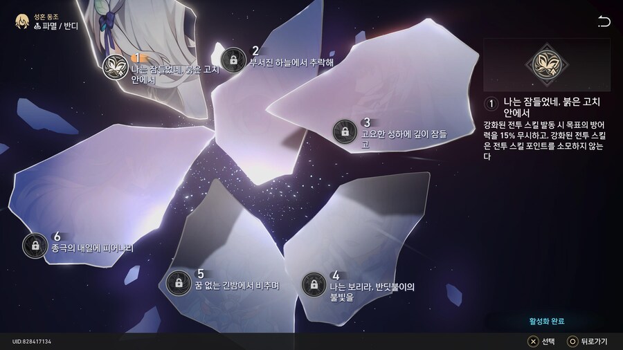 [자랑] 캐릭터들 성혼 상태_4.jpg