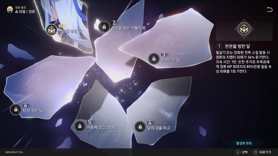 [자랑] 캐릭터들 성혼 상태_7.jpg