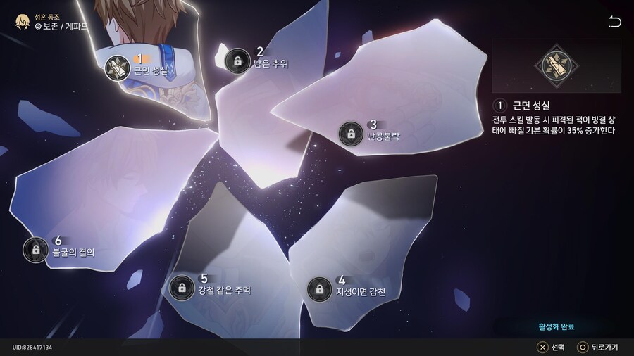 [자랑] 캐릭터들 성혼 상태_9.jpg