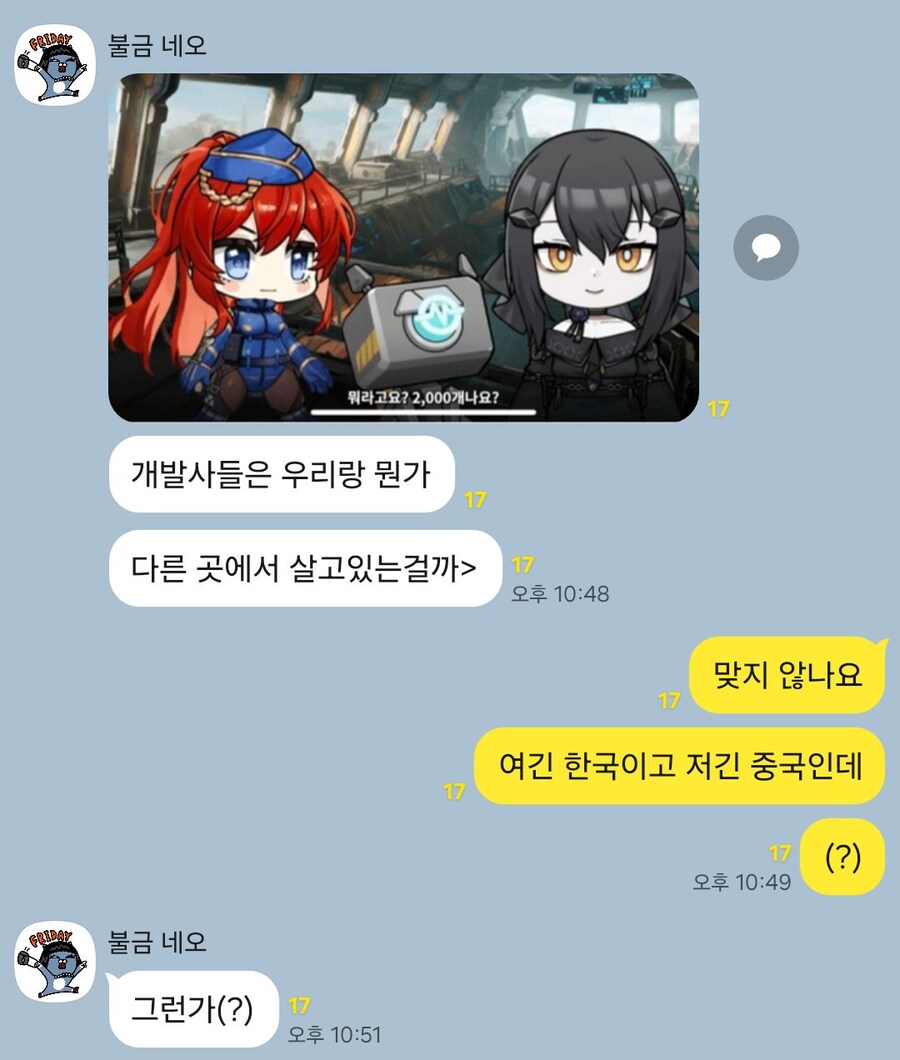 원신?)지인과 지금 불타는거 이야기 하다 나온 대화_1.jpg