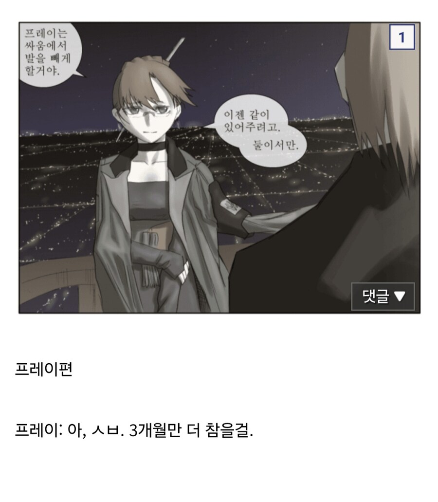 나이트런의 교훈 요약_1.jpg