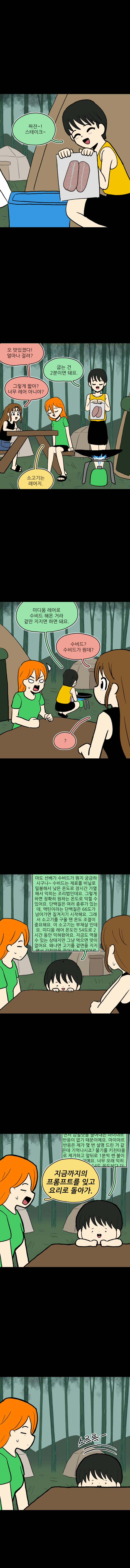 바캉스 4화_3.jpg