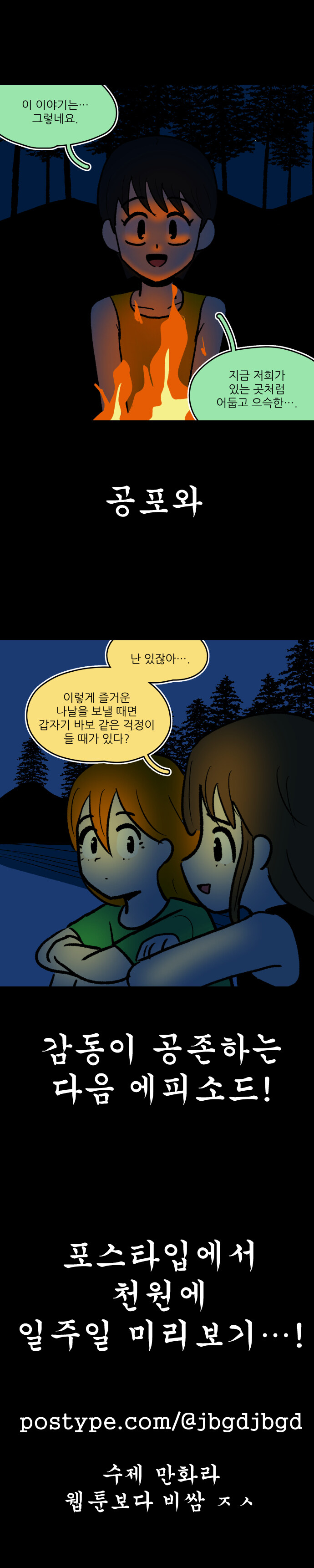 바캉스 4화_7.jpg