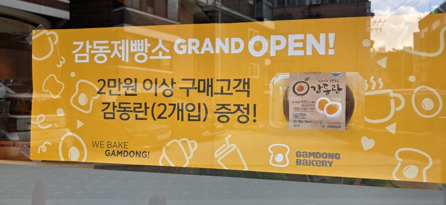감동이 있던 신상 베이커리_3.jpg