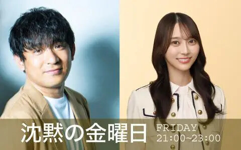 FM FUJI 「침묵의 금요일」에모리 아야 게스트 출연_1.jpg