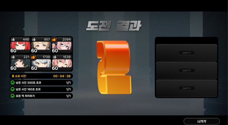 젠레스) 전기약점이 나오면 1.단 엔비를 픽해,_1.png