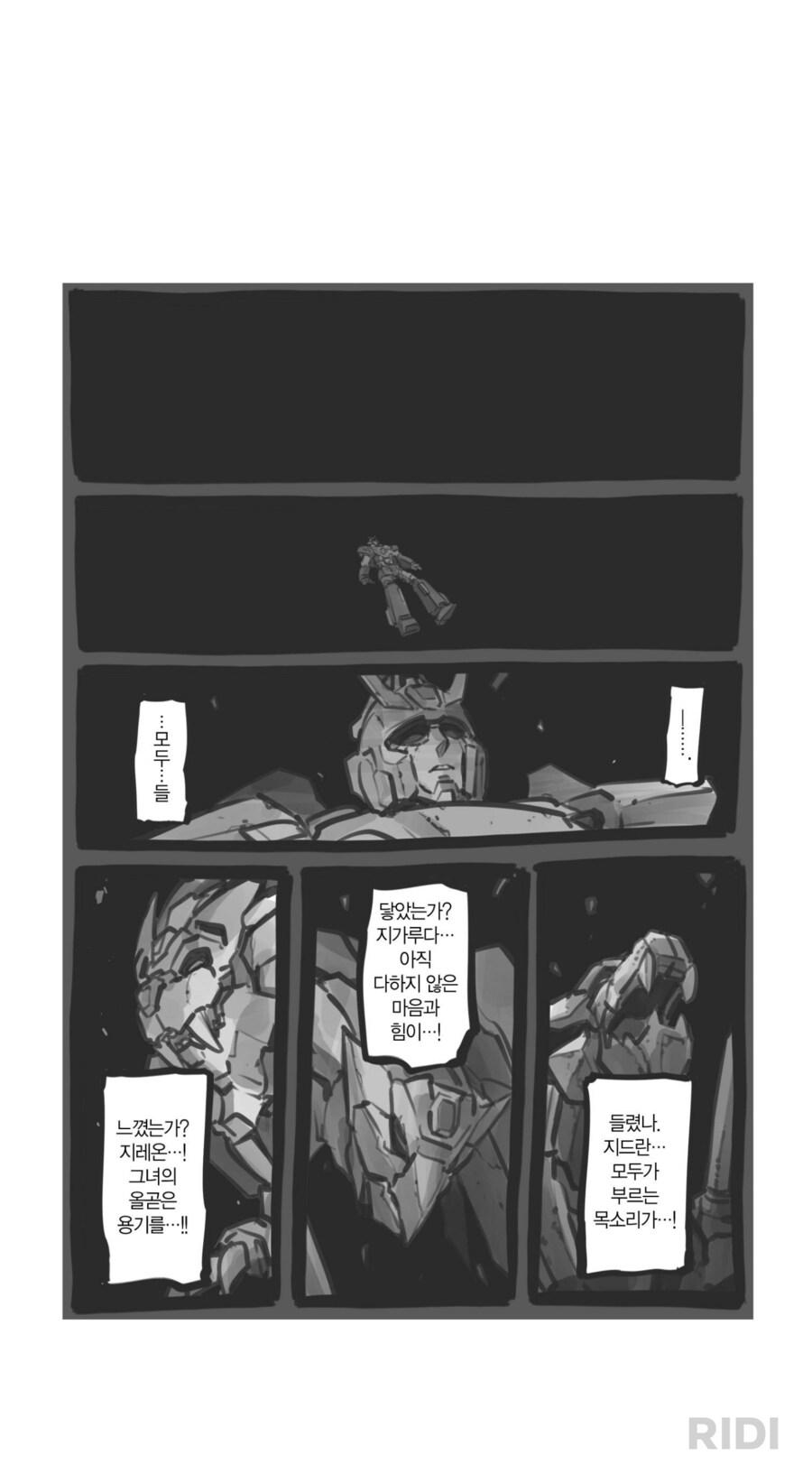 암약) 모두의 목소리 마음 용기를 하나로 모아!_3.png