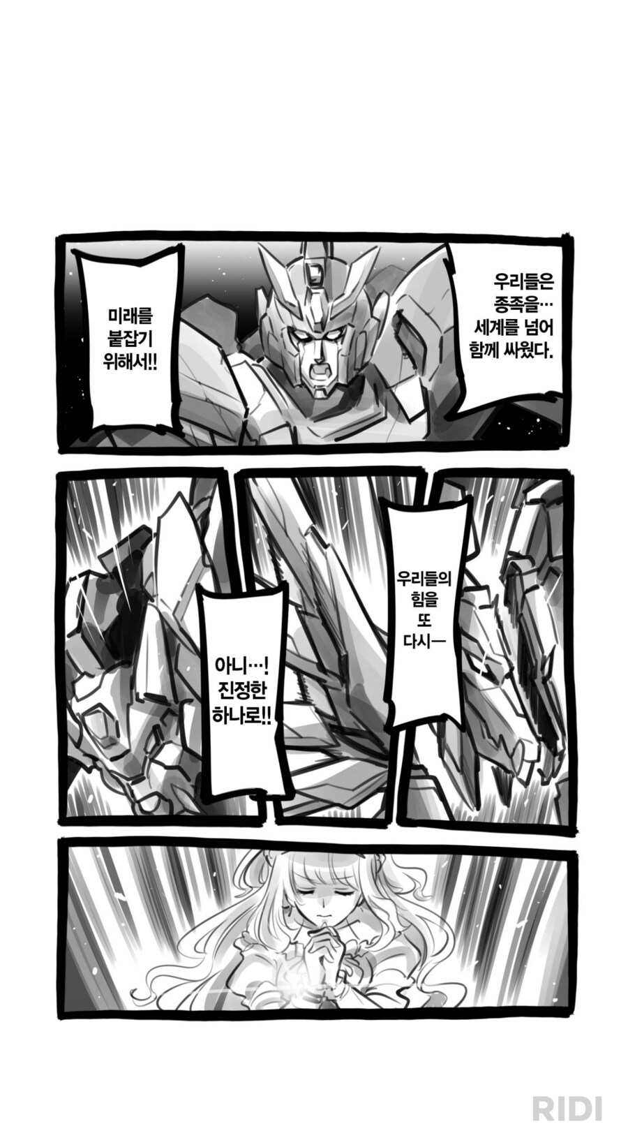 암약) 모두의 목소리 마음 용기를 하나로 모아!_5.png