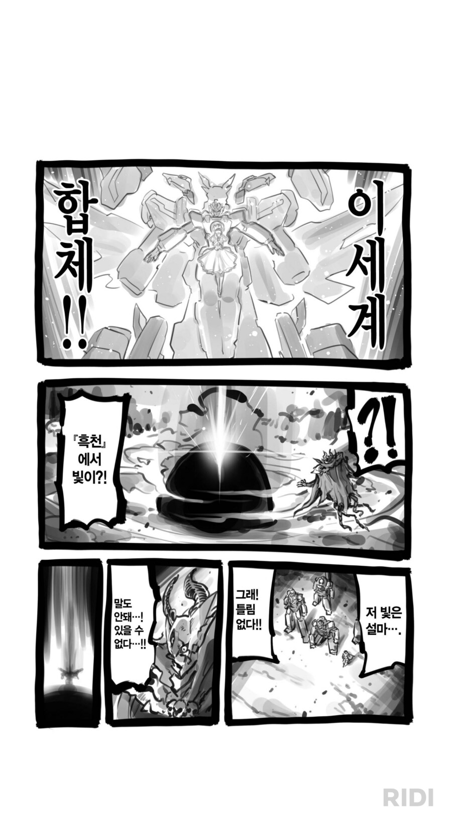 암약) 모두의 목소리 마음 용기를 하나로 모아!_6.png