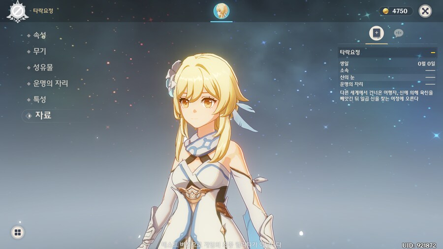 원신) 아니 생각할수록 열받네_1.png