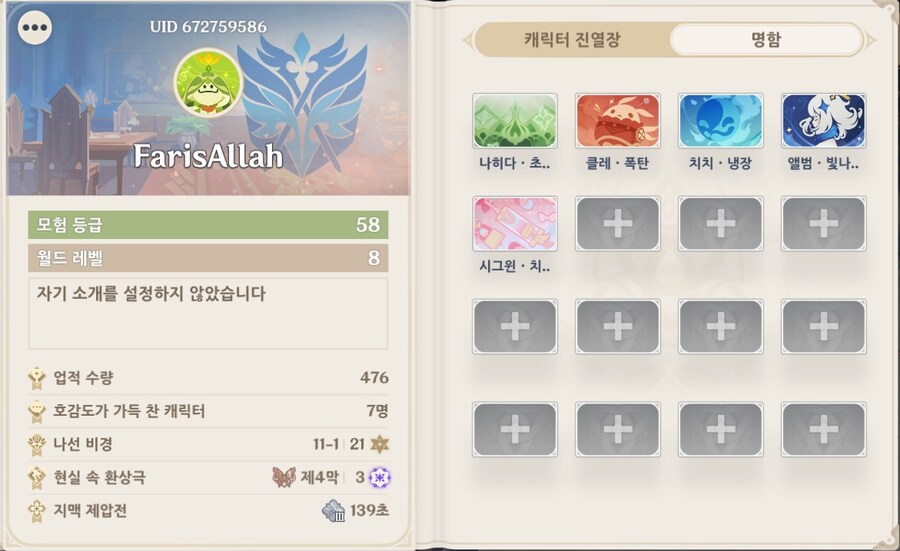 원신) 나도 내 진열장 올려봄_1.jpg