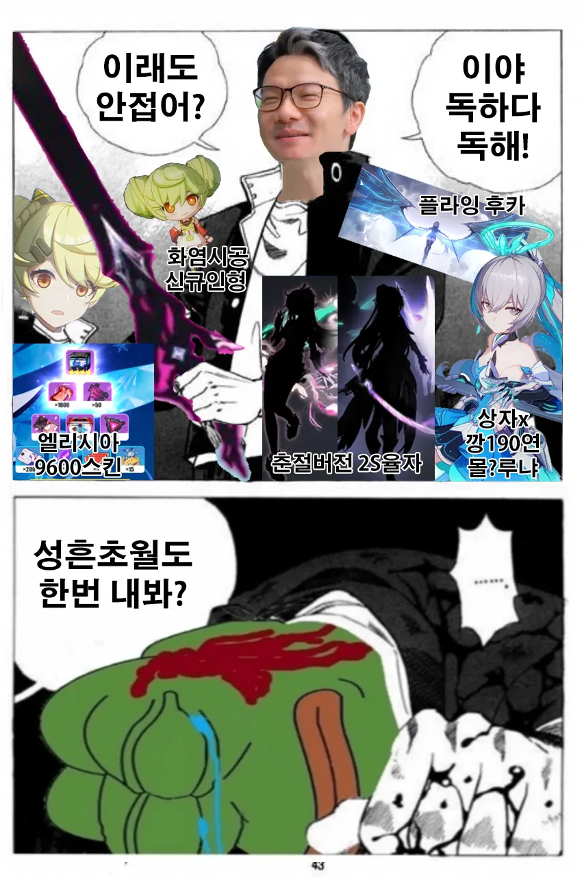 [미호요]주기적인 유저 털기는 전통입니다_4.webp