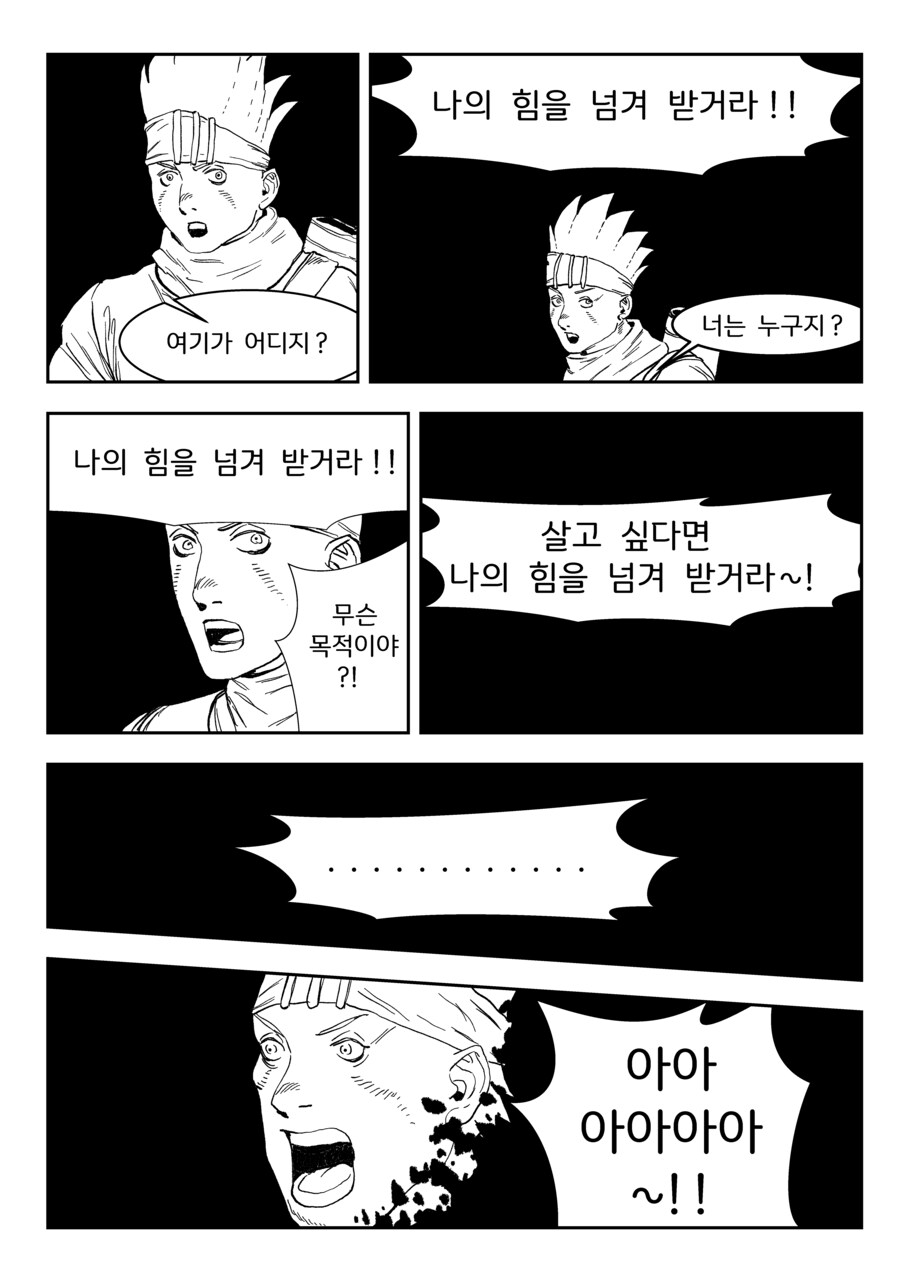 연습 만화_6.jpg