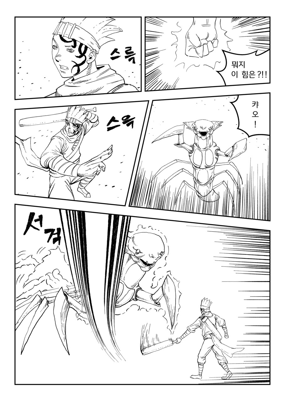 연습 만화_7.jpg
