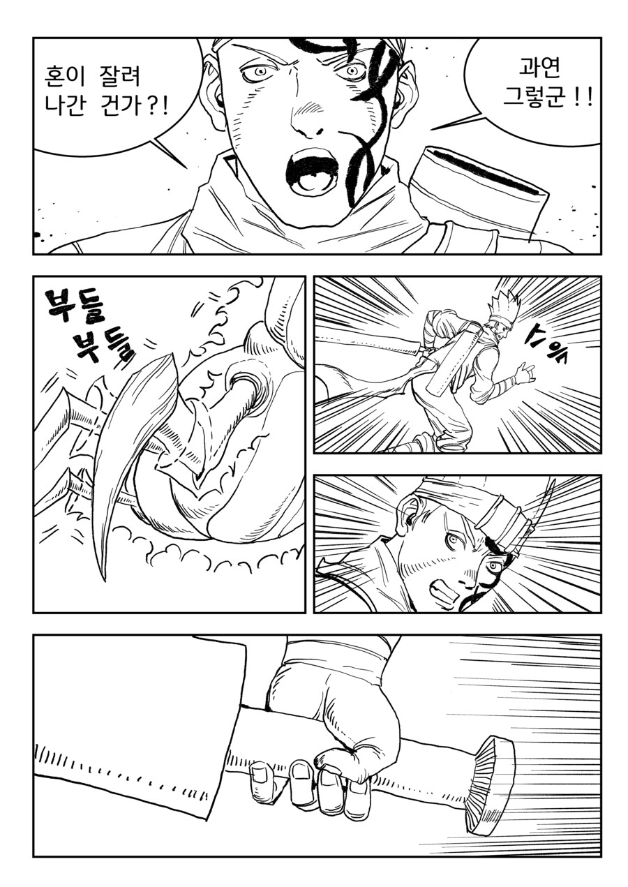 연습 만화_8.jpg