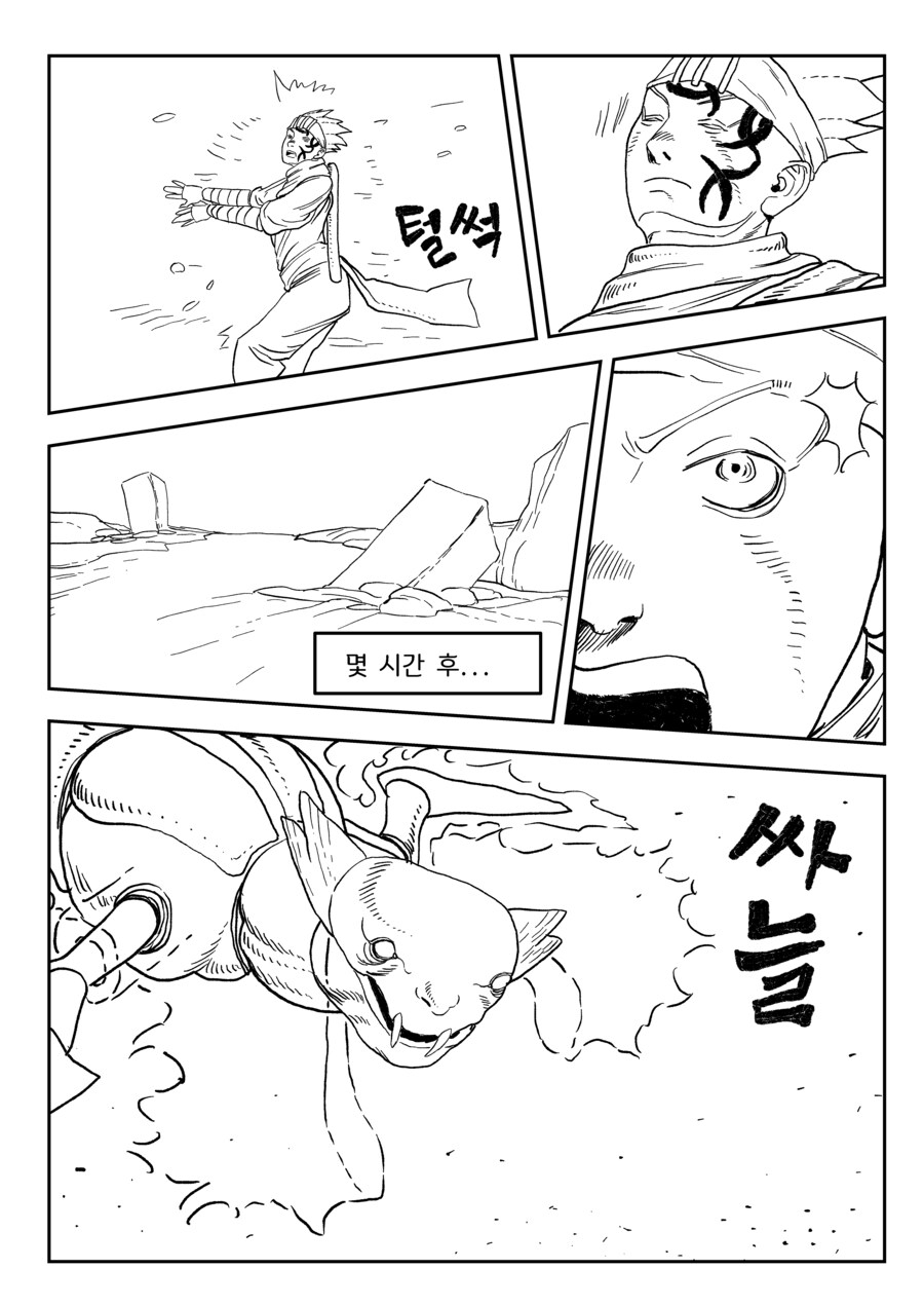연습 만화_10.jpg