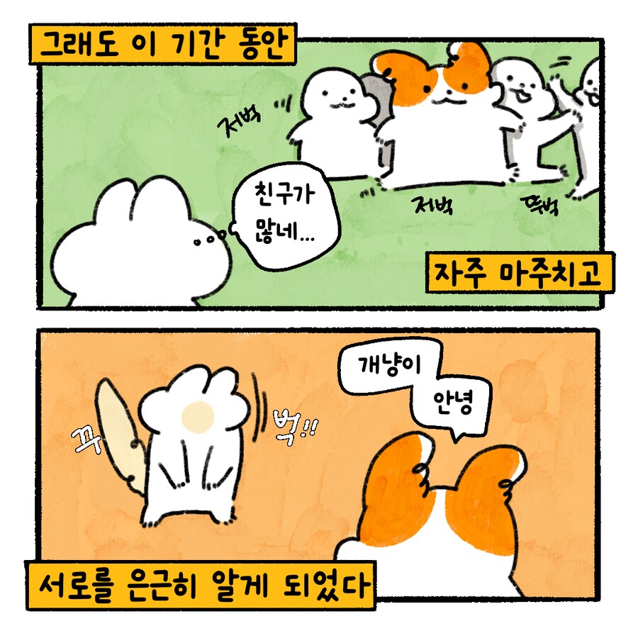 니들은 CC하지 마라 - 와이프가 경고하는 만화.manhwa(4)_7.png