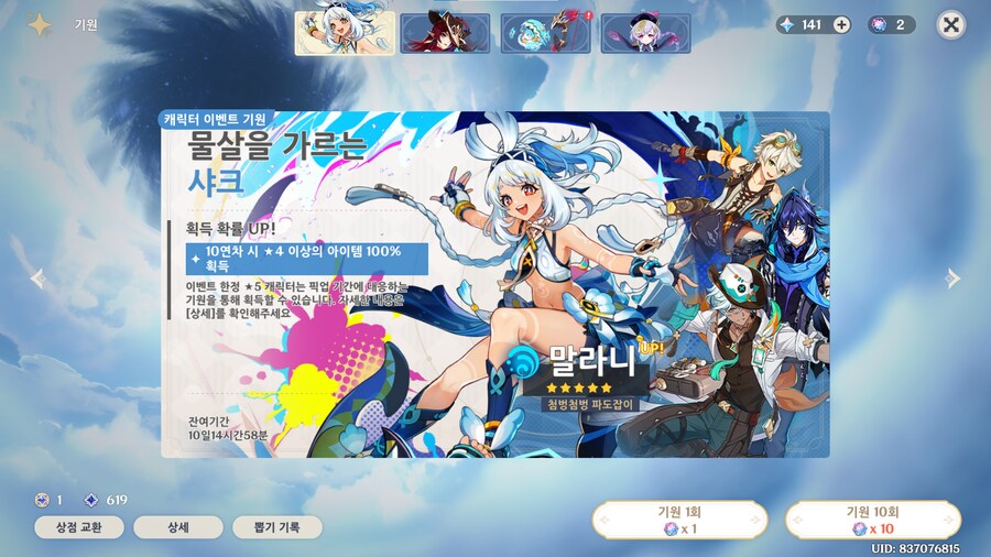 원신) 내가 ㅈㄴ 밉다..._1.png