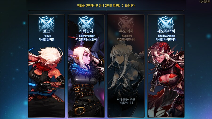 던) 도적 키워보려 하는데 직업 선택 난이도 개헬이네 ㅋㅋㅋㅋ_1.png