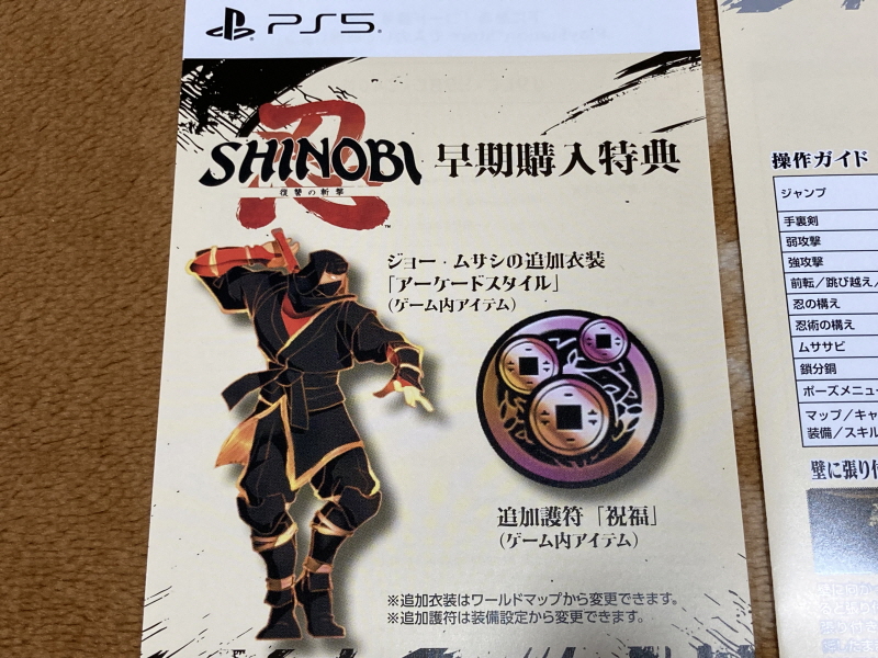 시노비(SHINOBI) 복수의 참격(復讐の斬撃)_38.jpg