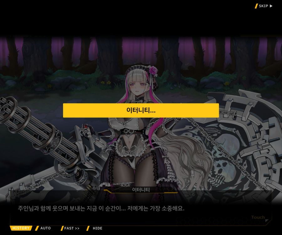 [이벤트]더럽혀진 마지막 기록 EV2-2 [질주하는 광기의 서슬1]OP_16.jpg