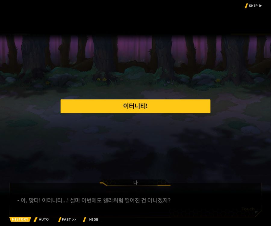 [이벤트]더럽혀진 마지막 기록 EV2-2 [질주하는 광기의 서슬1]OP_6.jpg