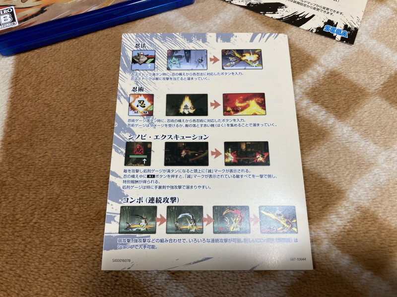 시노비(SHINOBI) 복수의 참격(復讐の斬撃)_44.jpg