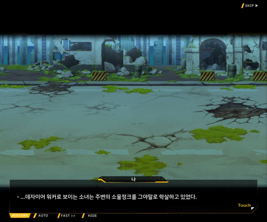 [이벤트]더럽혀진 마지막 기록 EV2-2 [질주하는 광기의 서슬1]OP_78.jpg