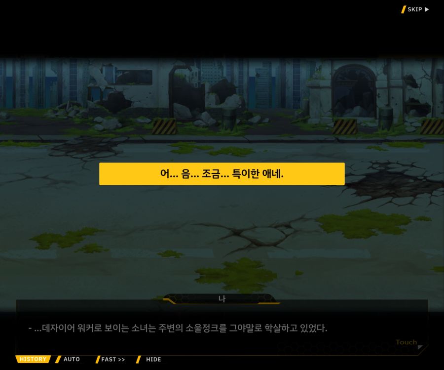 [이벤트]더럽혀진 마지막 기록 EV2-2 [질주하는 광기의 서슬1]OP_79.jpg