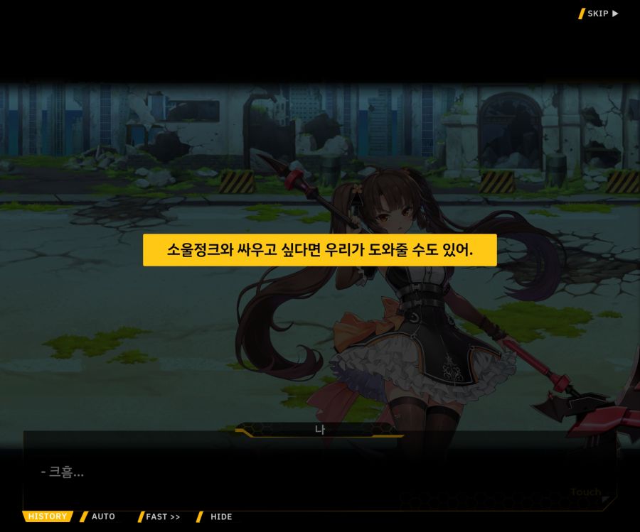 [이벤트]더럽혀진 마지막 기록 EV2-2 [질주하는 광기의 서슬1]OP_122.jpg
