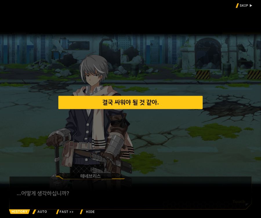 [이벤트]더럽혀진 마지막 기록 EV2-2 [질주하는 광기의 서슬1]OP_155.jpg