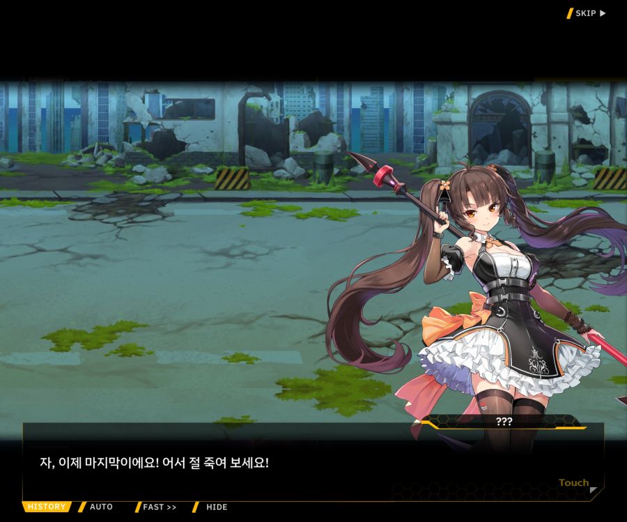 [이벤트]더럽혀진 마지막 기록 EV2-2 [질주하는 광기의 서슬1]ED_5.jpg