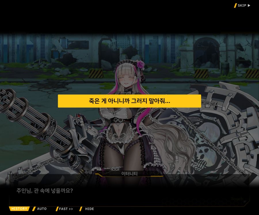 [이벤트]더럽혀진 마지막 기록 EV2-2 [질주하는 광기의 서슬1]ED_17.jpg