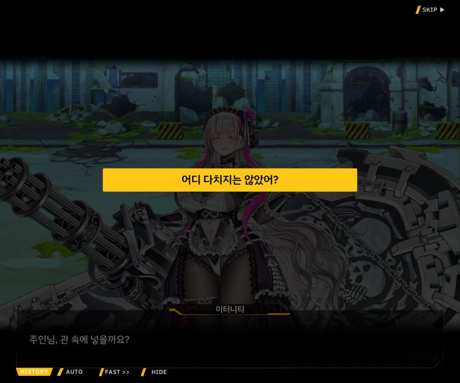 [이벤트]더럽혀진 마지막 기록 EV2-2 [질주하는 광기의 서슬1]ED_18.jpg